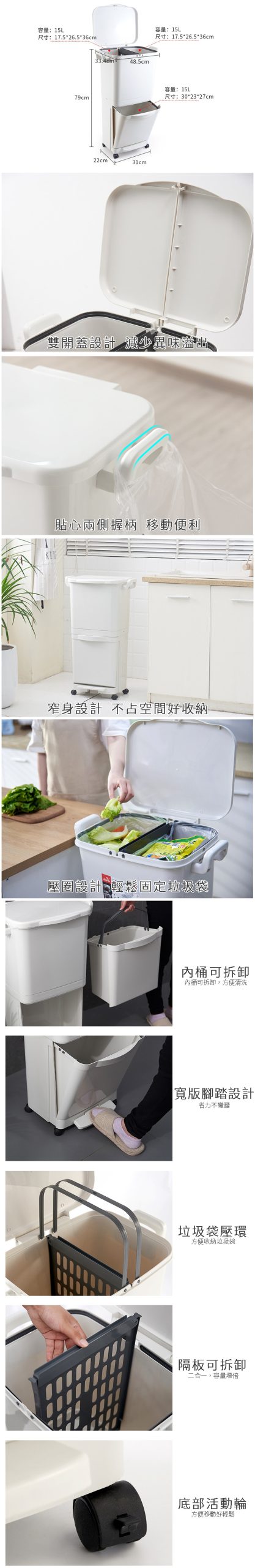 移動式分類垃圾桶 YJ-G3150